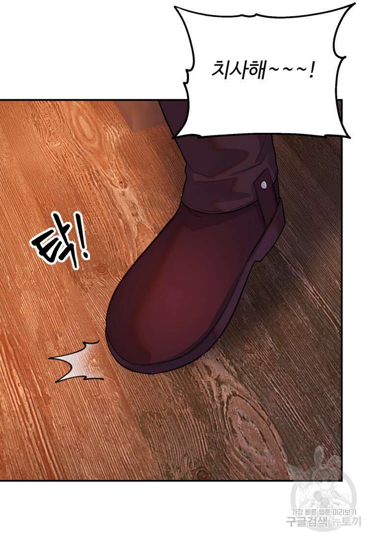 골든메이지 20화 88