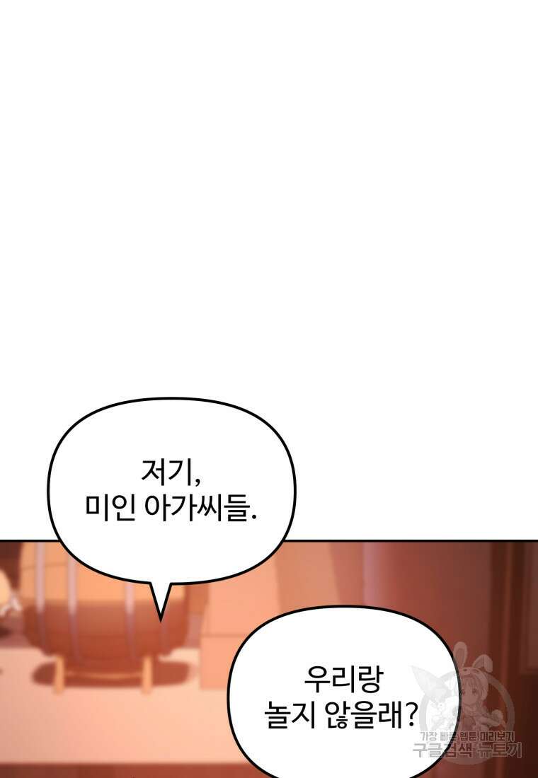 골든메이지 20화 89