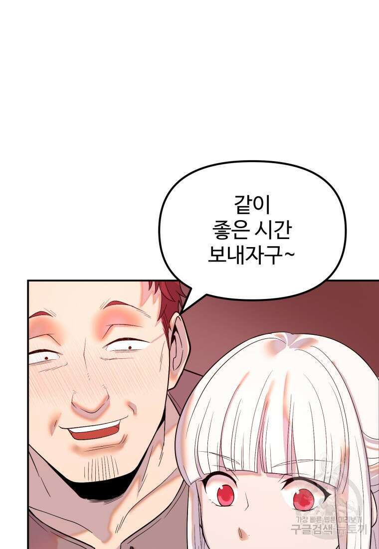 골든메이지 20화 91