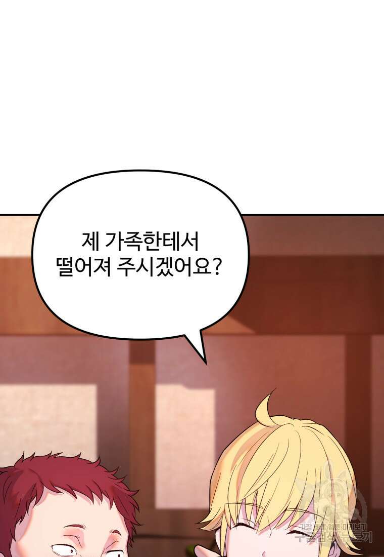 골든메이지 20화 94