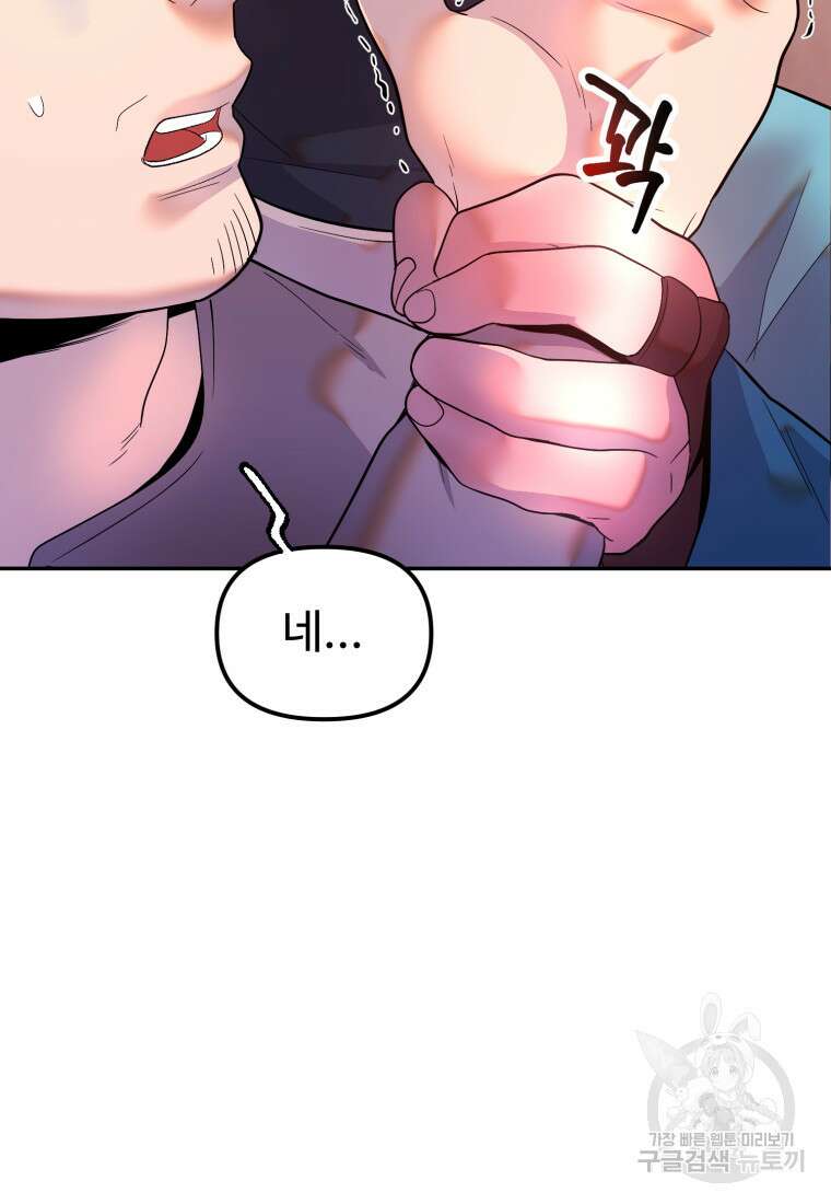 골든메이지 20화 98
