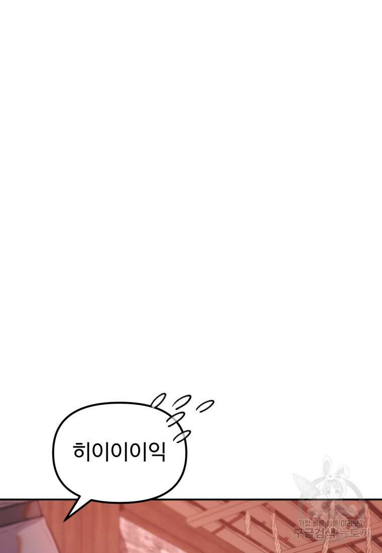 골든메이지 20화 99