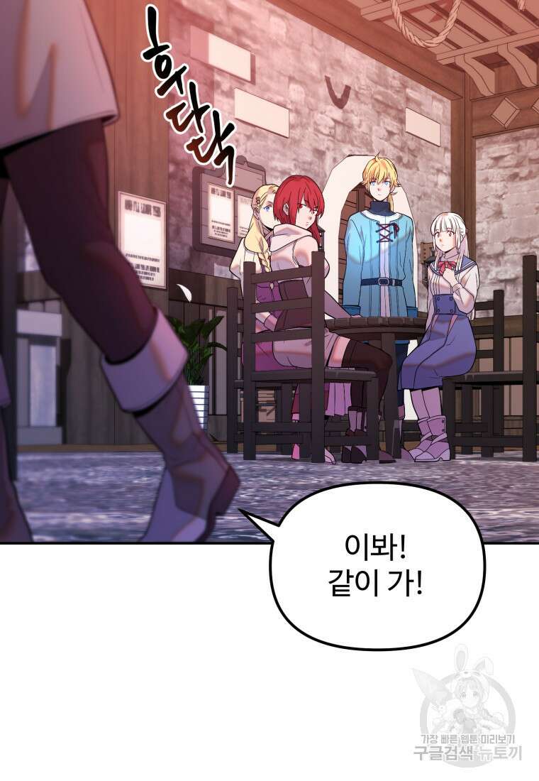 골든메이지 20화 100