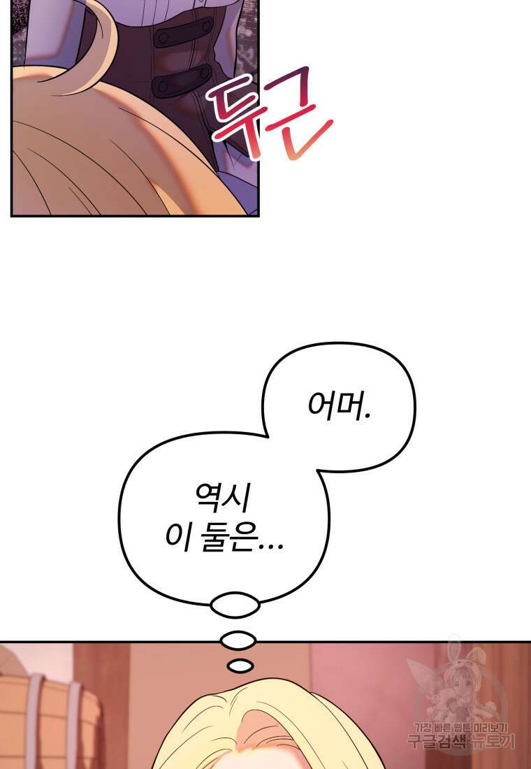 골든메이지 20화 102