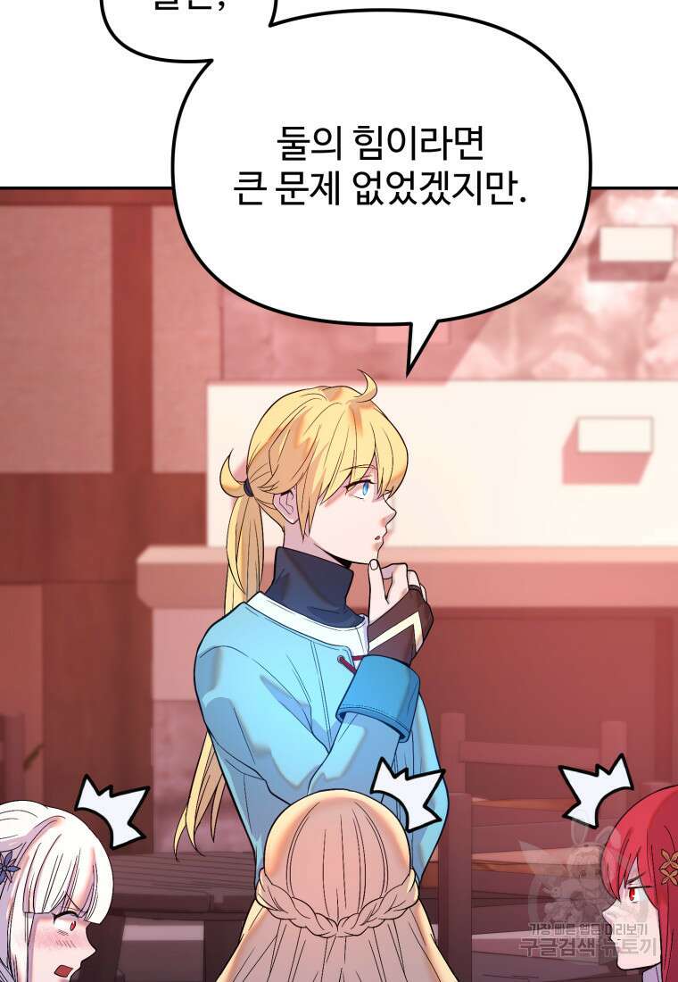 골든메이지 20화 105