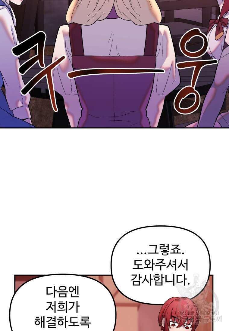 골든메이지 20화 106