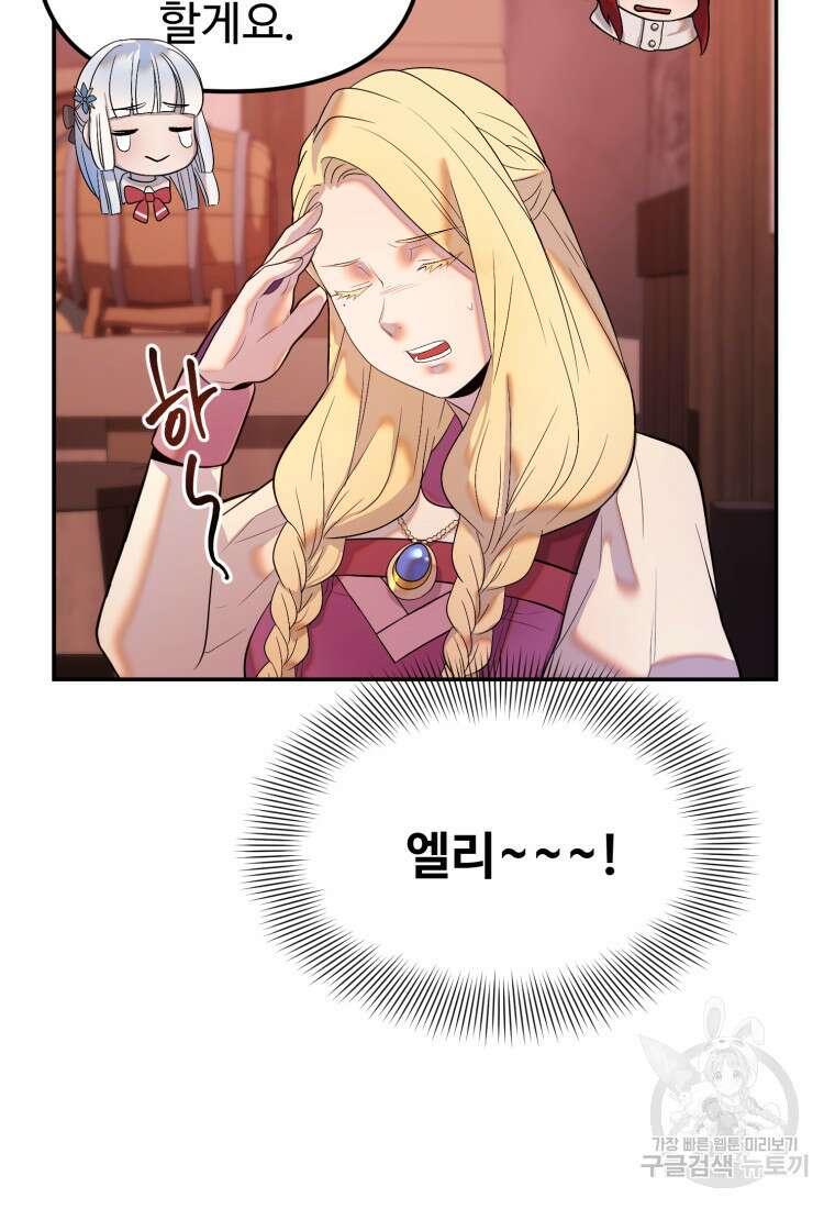 골든메이지 20화 107