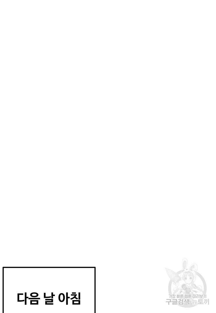 골든메이지 20화 108