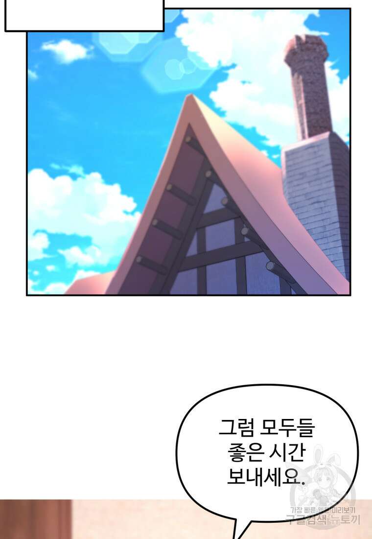 골든메이지 20화 109