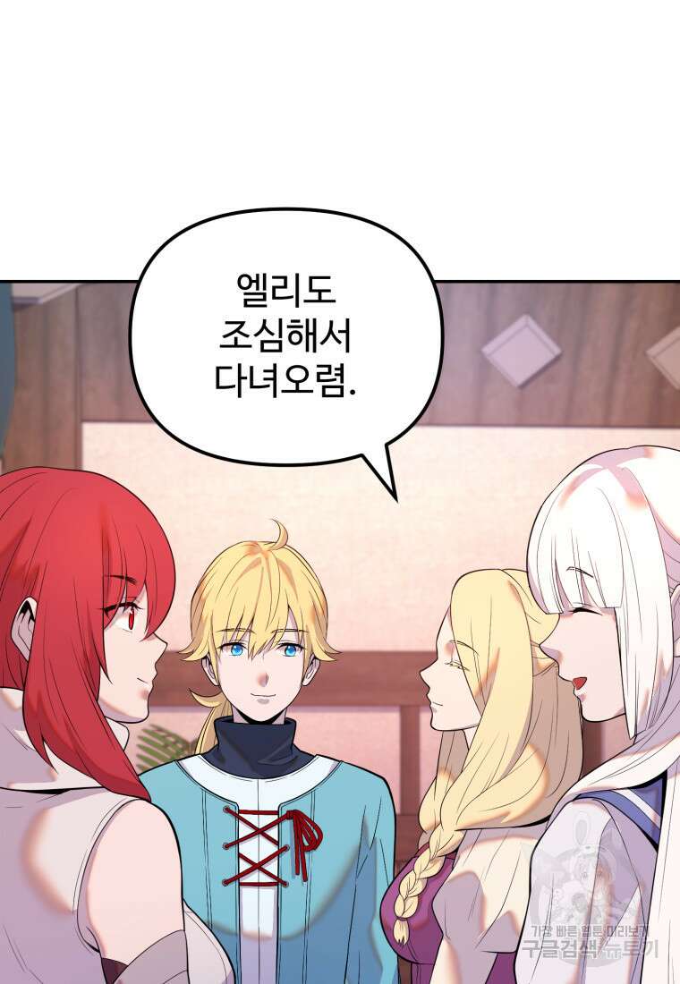 골든메이지 20화 111