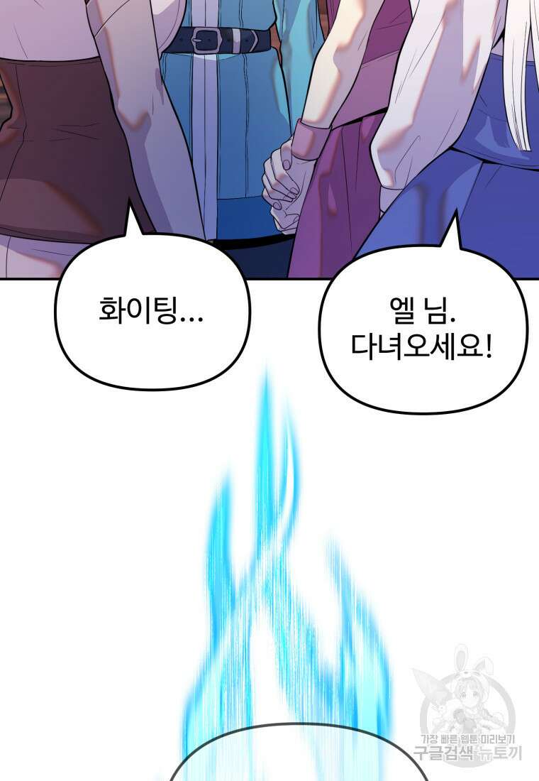 골든메이지 20화 112