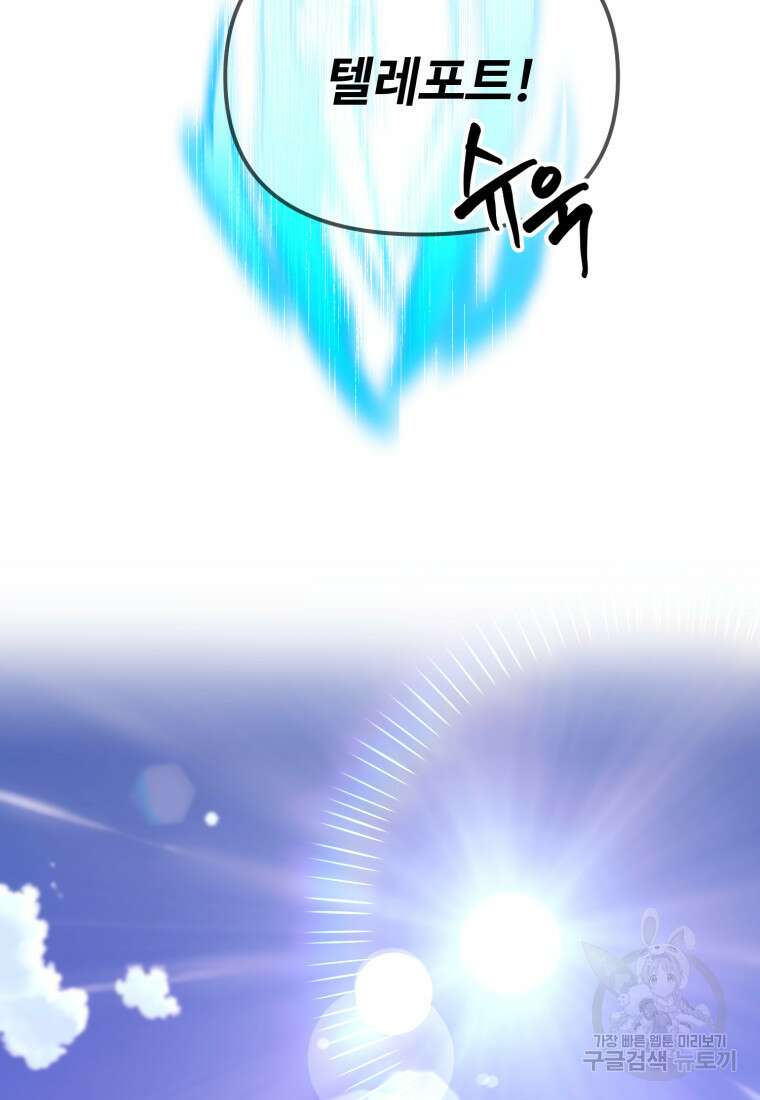 골든메이지 20화 113