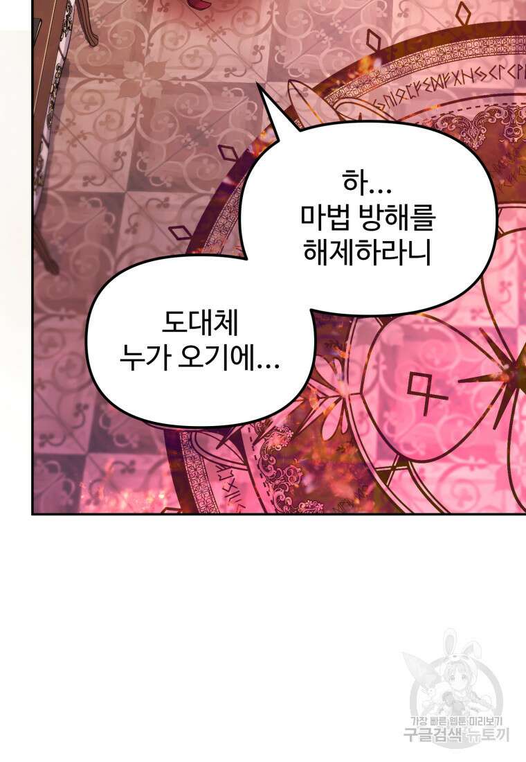 골든메이지 20화 116