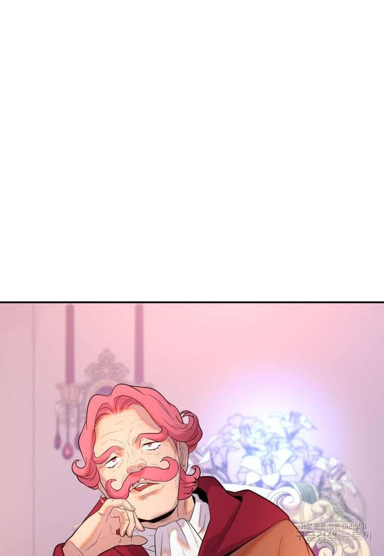 골든메이지 20화 117
