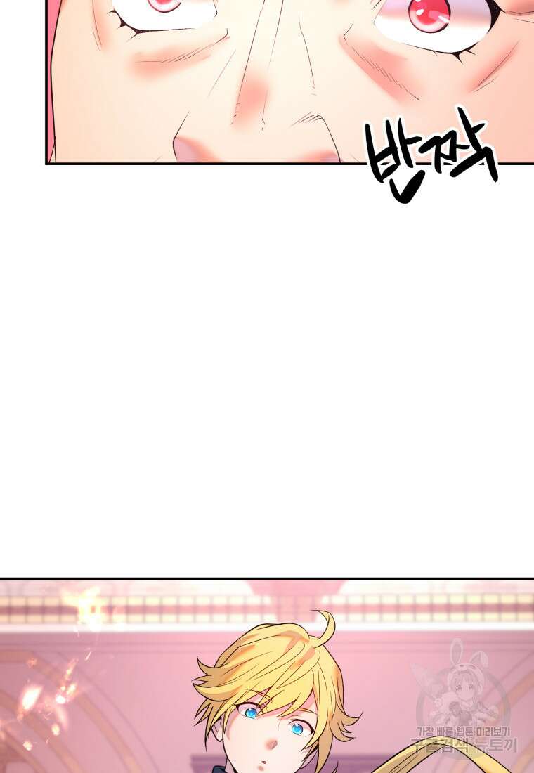 골든메이지 20화 123
