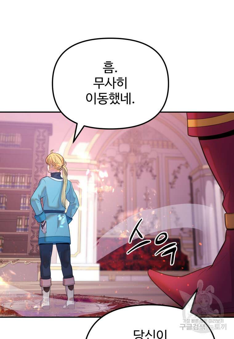 골든메이지 20화 125