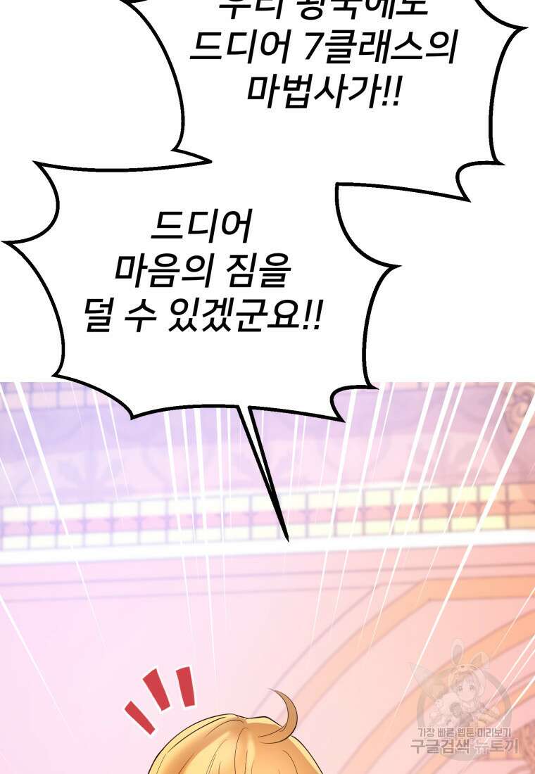 골든메이지 20화 128
