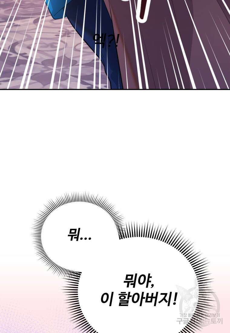 골든메이지 20화 130