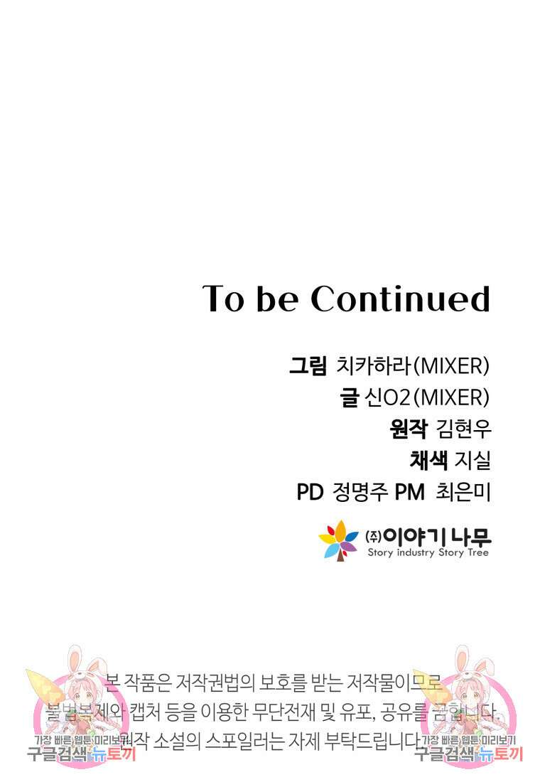 골든메이지 20화 133