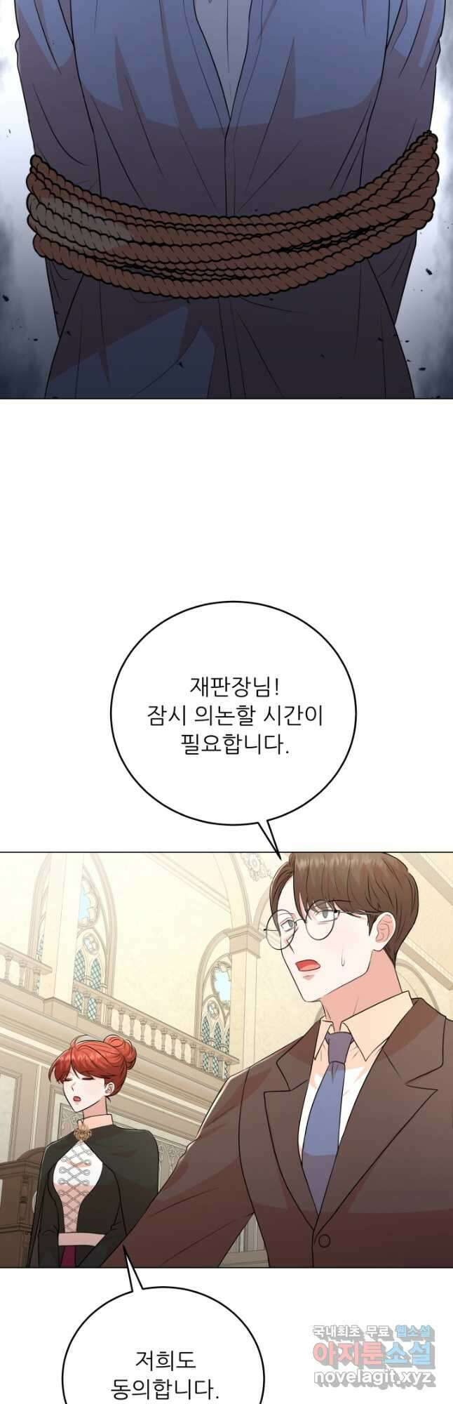 악역도 귀찮아서 87화 17