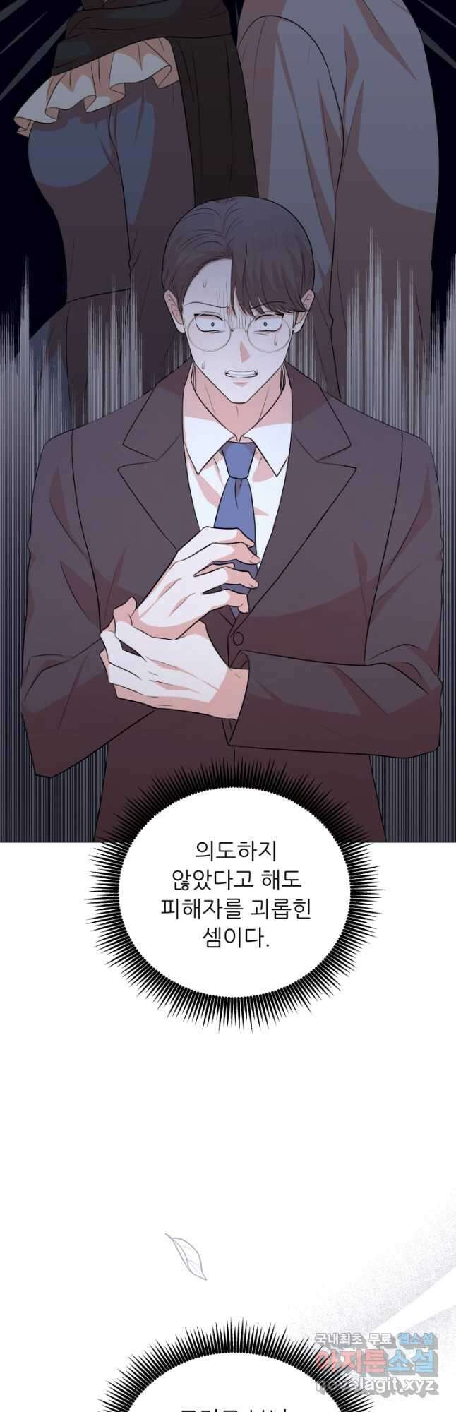 악역도 귀찮아서 87화 25