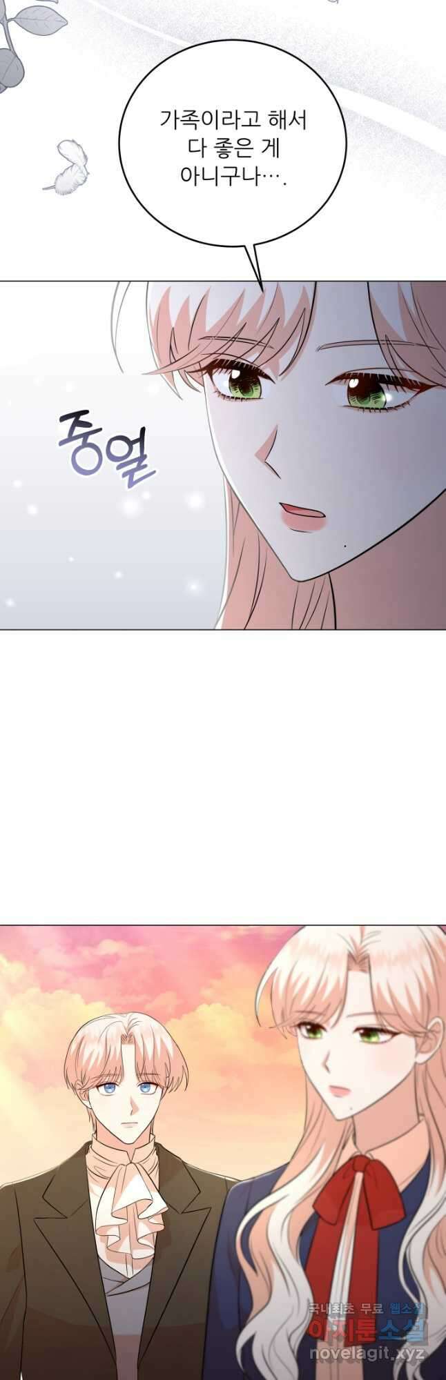 악역도 귀찮아서 87화 27