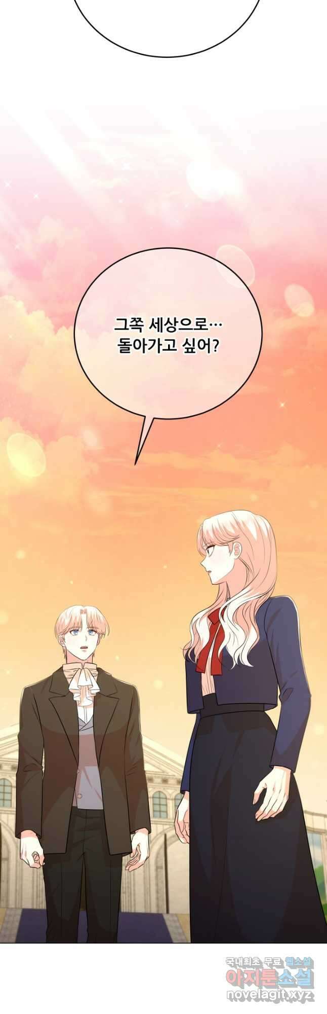 악역도 귀찮아서 87화 29