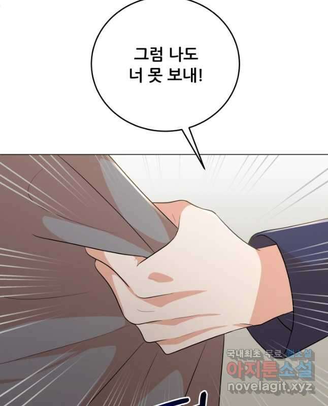 악역도 귀찮아서 87화 45