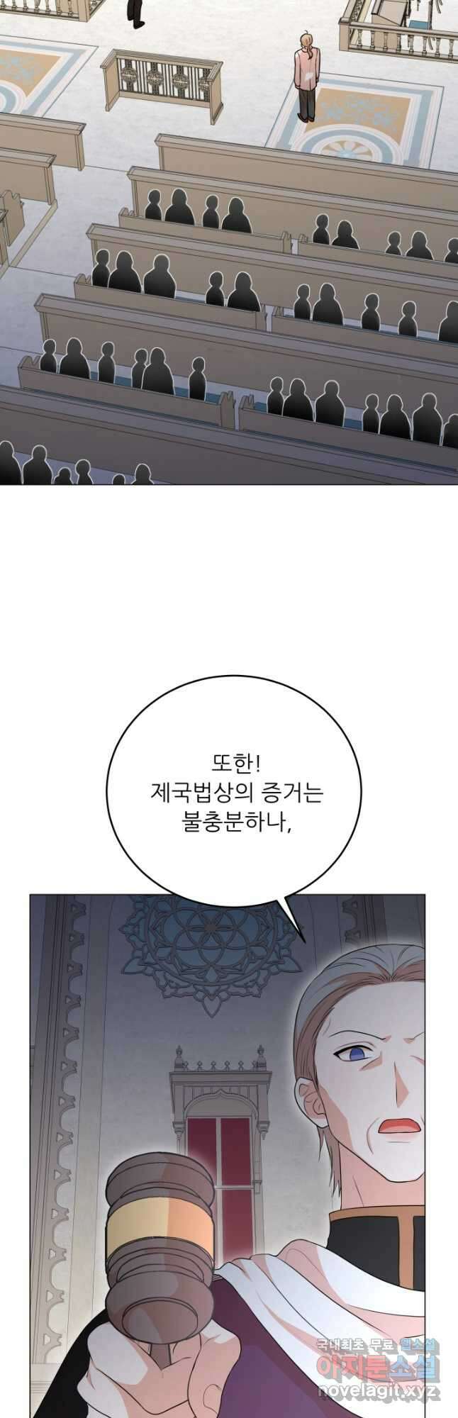 악역도 귀찮아서 87화 59