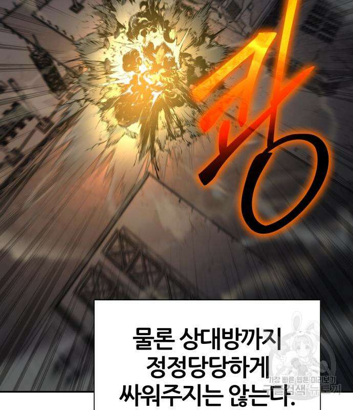 신과함께 돌아온 기사왕님 15화 11