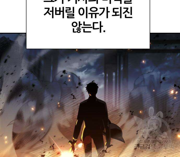 신과함께 돌아온 기사왕님 15화 13