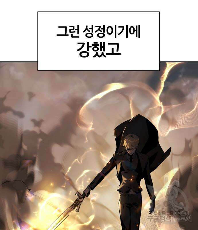 신과함께 돌아온 기사왕님 15화 17