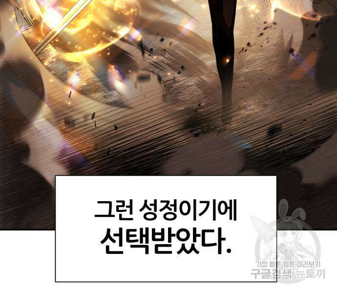 신과함께 돌아온 기사왕님 15화 18