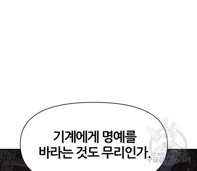 신과함께 돌아온 기사왕님 15화 19