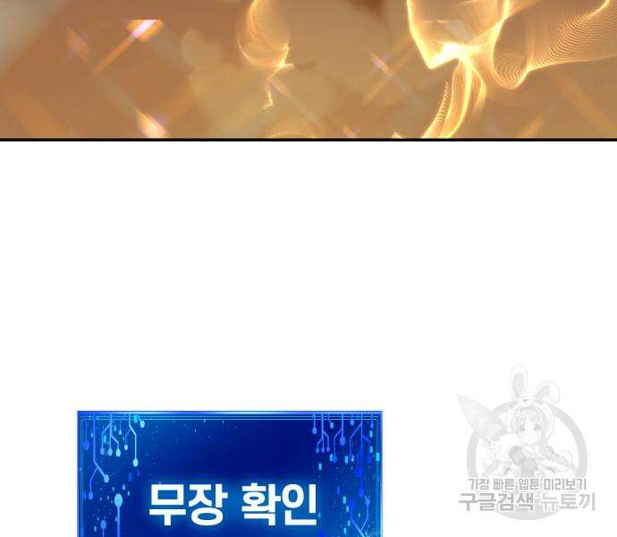 신과함께 돌아온 기사왕님 15화 21