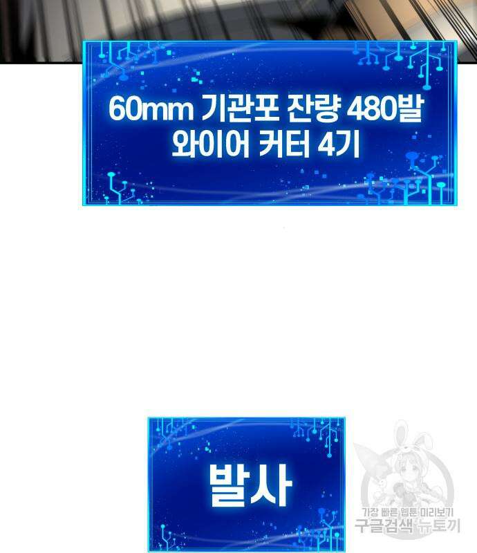 신과함께 돌아온 기사왕님 15화 23