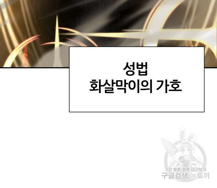 신과함께 돌아온 기사왕님 15화 28