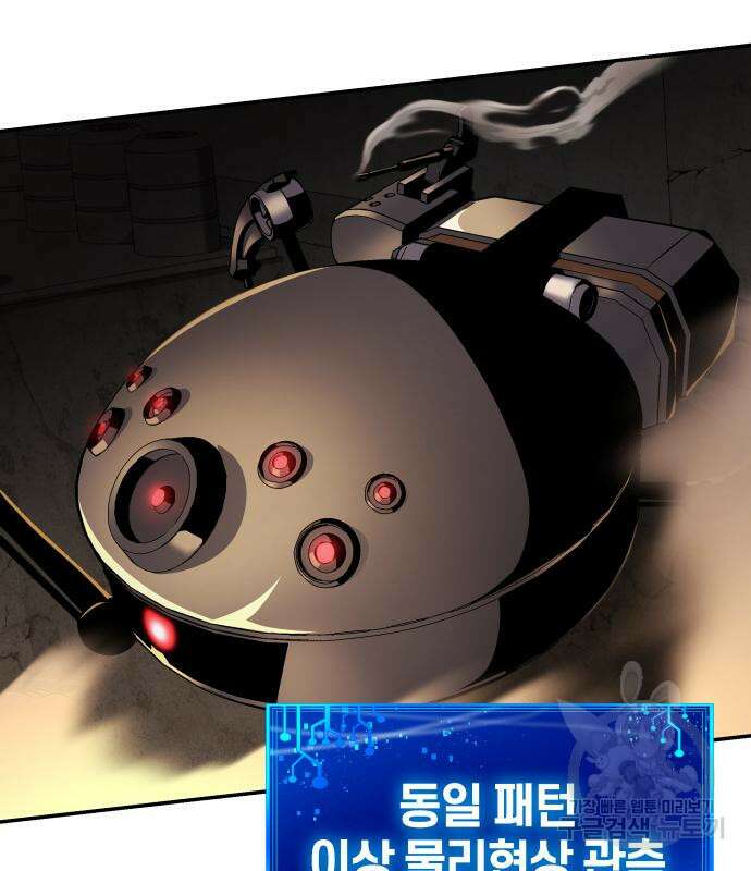 신과함께 돌아온 기사왕님 15화 29