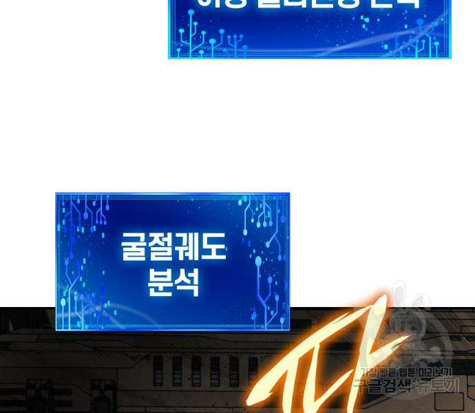 신과함께 돌아온 기사왕님 15화 30