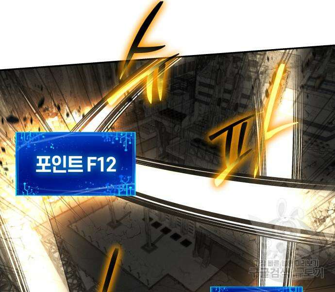 신과함께 돌아온 기사왕님 15화 33