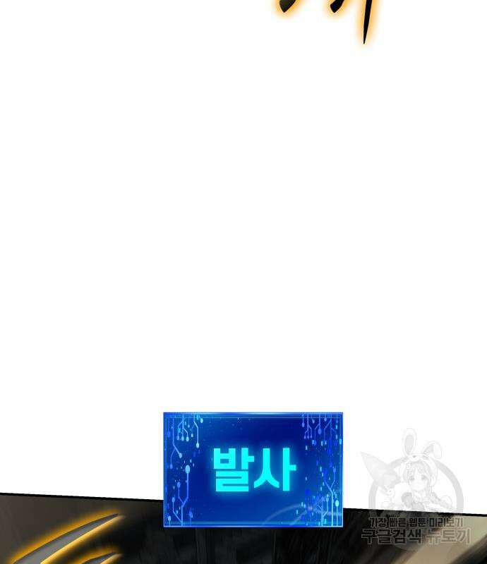 신과함께 돌아온 기사왕님 15화 35