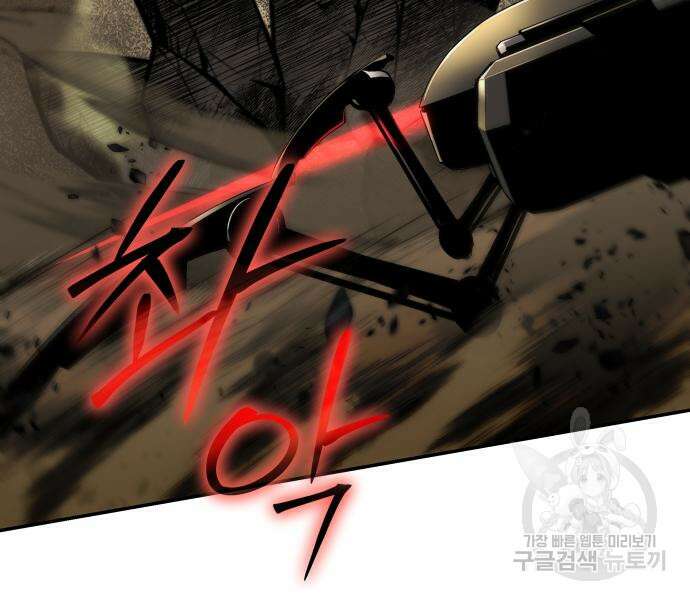 신과함께 돌아온 기사왕님 15화 45