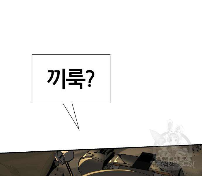 신과함께 돌아온 기사왕님 15화 46