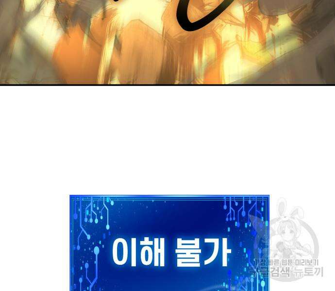 신과함께 돌아온 기사왕님 15화 66