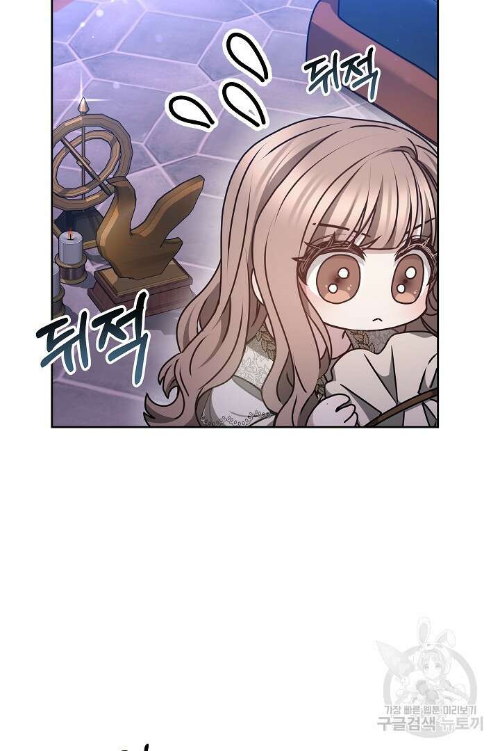 감금물의 하녀로 살아가기 19화 8