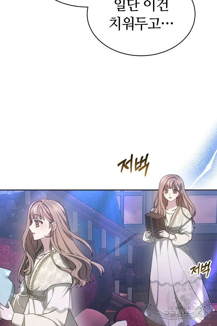 감금물의 하녀로 살아가기 19화 10