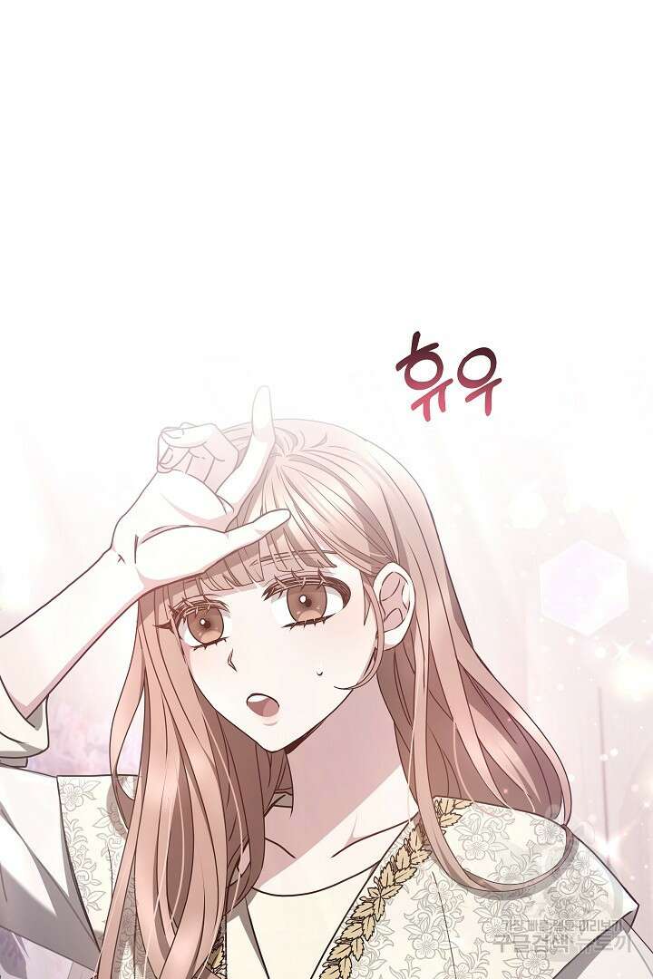 감금물의 하녀로 살아가기 19화 13