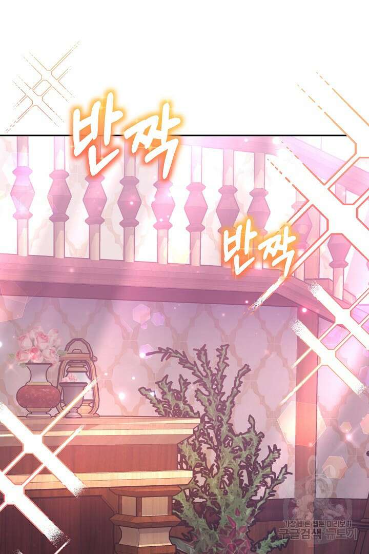 감금물의 하녀로 살아가기 19화 15