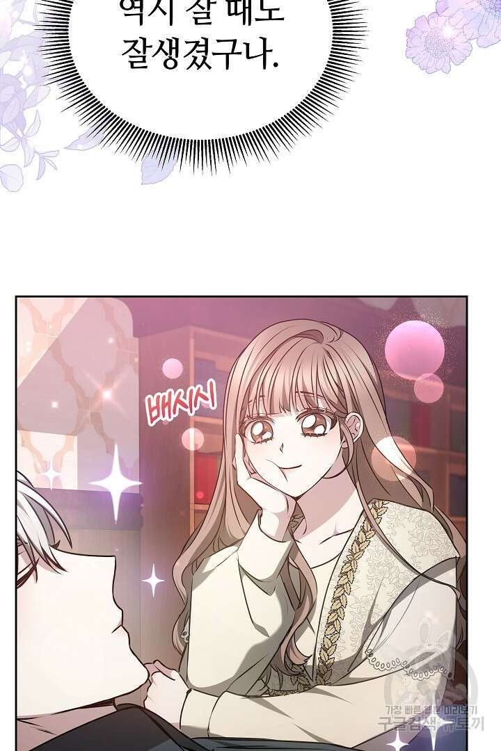 감금물의 하녀로 살아가기 19화 22