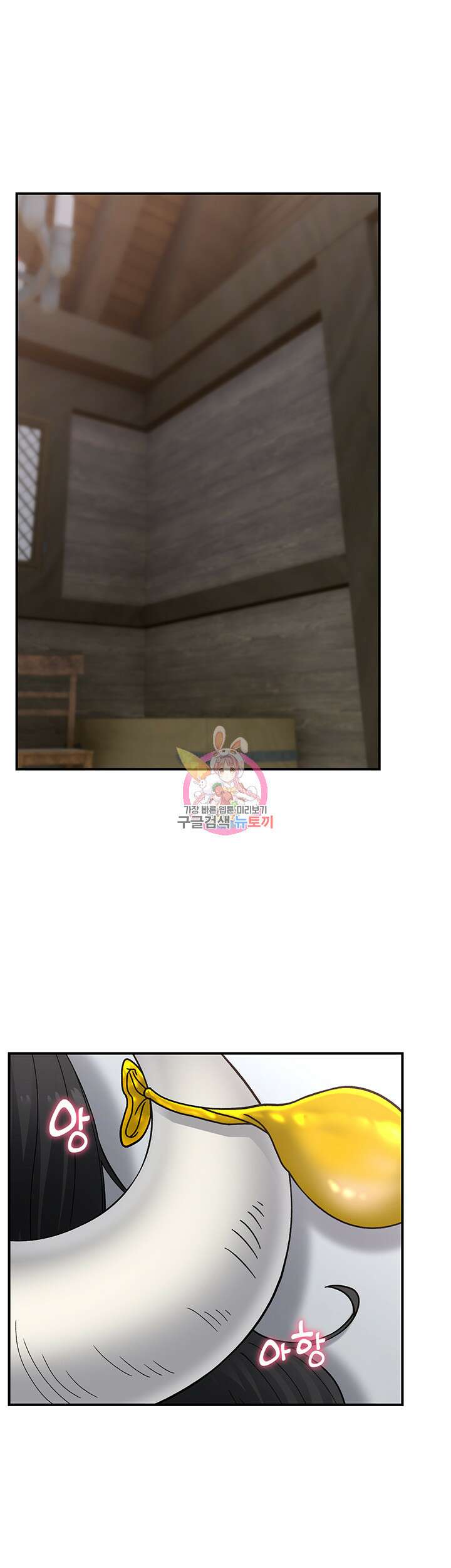 내 맘대로 이세계 최면 80화 1